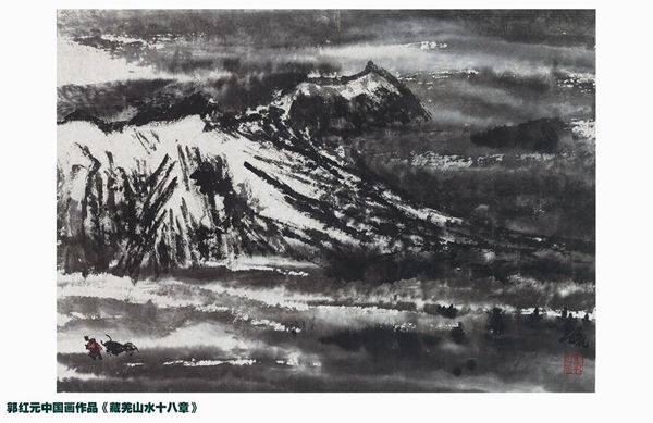 襄汾軍旅書畫家郭紅元新作在渝展出（28張）